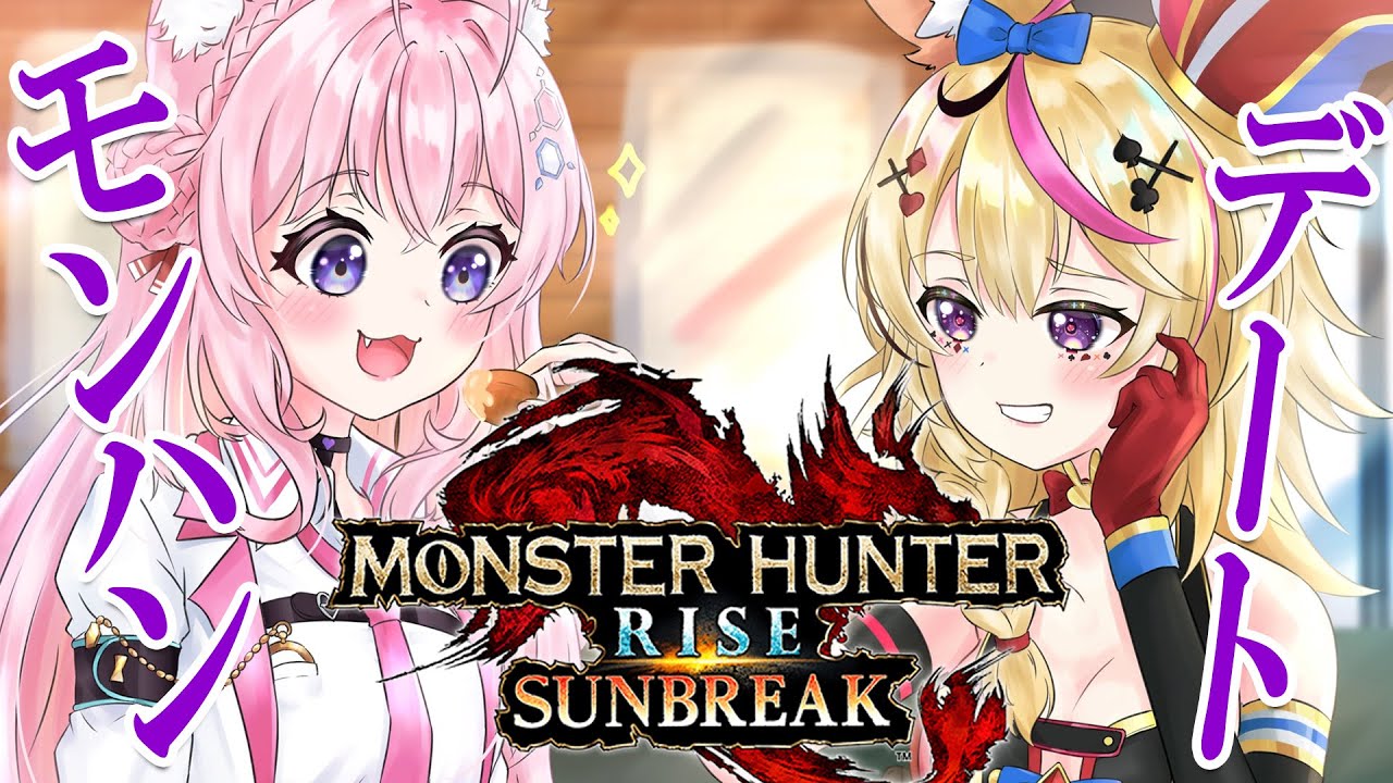 【MONSTER HUNTER RISE:SUNBREAK】#フェネーテ でMR上げ!MR4から~!!【博衣こより視点/ホロライブ】