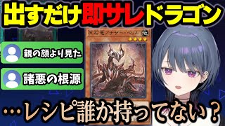 出すだけで相手が降参すると噂の『原石青眼』の最凶ドラゴンを見て興味がわくしーちゃん【小清水透/にじさんじ/切り抜き/遊戯王マスターデュエル】
