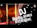 2024 Hithagawa Heena Malige හිතගාව හීන Thushara Jo New Sinhala Song Dj Remix Dj Sa