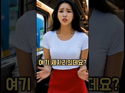 부산행 KTX 전설의 할머니 등장! 무서운 건달을 말 한마디로 쫓아낸 기막힌 방법 💥#shorts #쇼츠 #AI코미디 #웃긴영상 #대반전 #AI영상 #꽁트 #유튜브쇼츠 #시니어