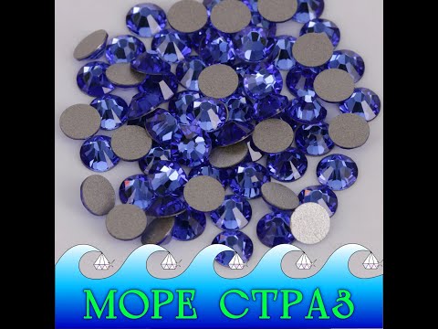 Стразы без клея Sapphire ss6=2,1мм уп=1440шт стекло премиум сс6 - фото 1 - id-p1635239269