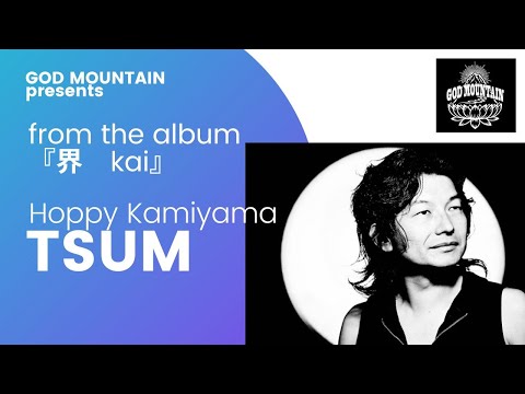 TSUM  from the album 『界　kai』　Hoppy Kamiyama