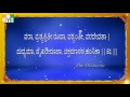 Goddess Lalitha Devi songs   Lalithasahasranamam   with Lyrics in kannada