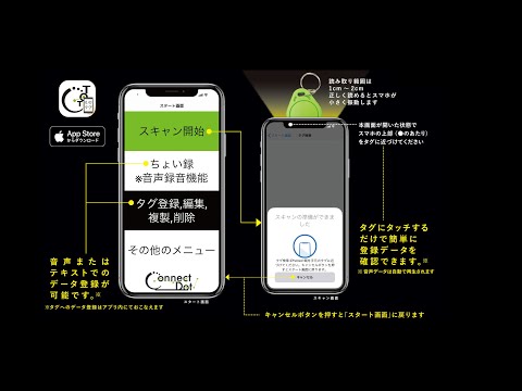 tot: tag of things ものタグアプリ