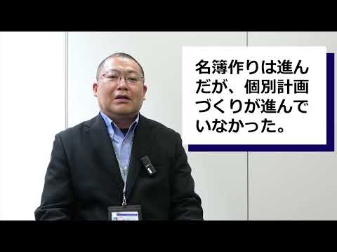 政策学科 関西大学 社会安全学部　山崎栄一 教授　『災害時要配慮者の避難支援に関する新たな動向―個別避難計画作成の義務化』