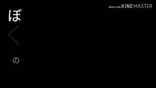 (君の神様になりたかった)　1番だけです