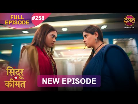 Sindoor Ki Keemat | Full Episode 258 | Pyar Ki Anokhi Kahani | Dangal TV
