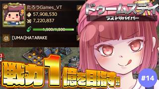 【ドゥームズデイ 】ポンペイで戦い方練習しよう!!