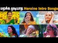 Tamil Heroines Intro Songs In Tamil Unforgettable Heroine Intro Songs In Tamil
