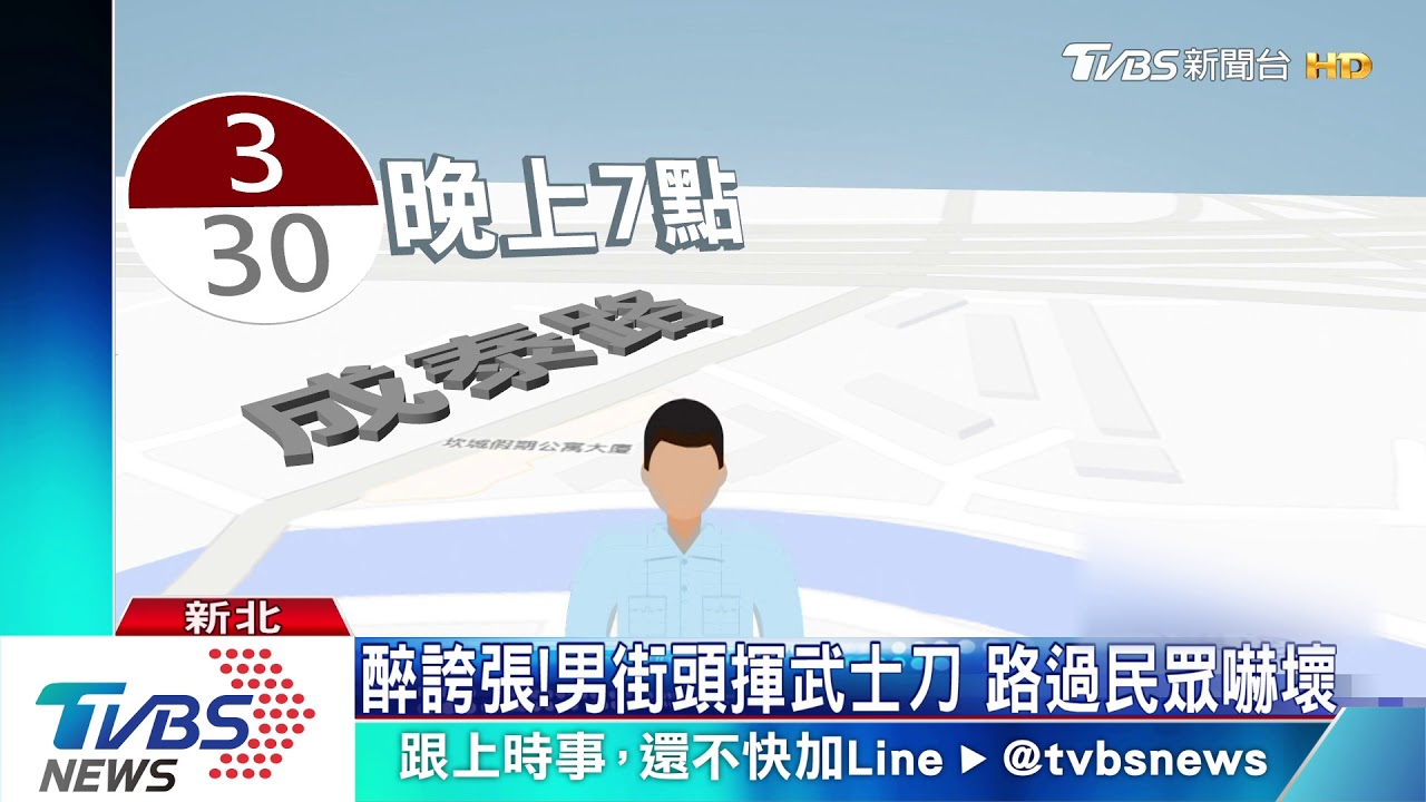 醉誇張! 男街頭揮武士刀 路過民眾嚇壞