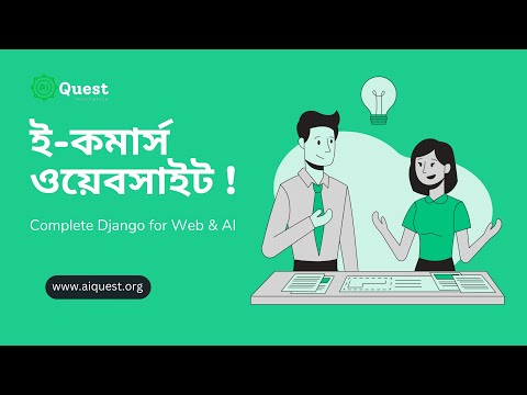 Django e Commerce Website Creating an Online Store with Python Django Become a Django Developer