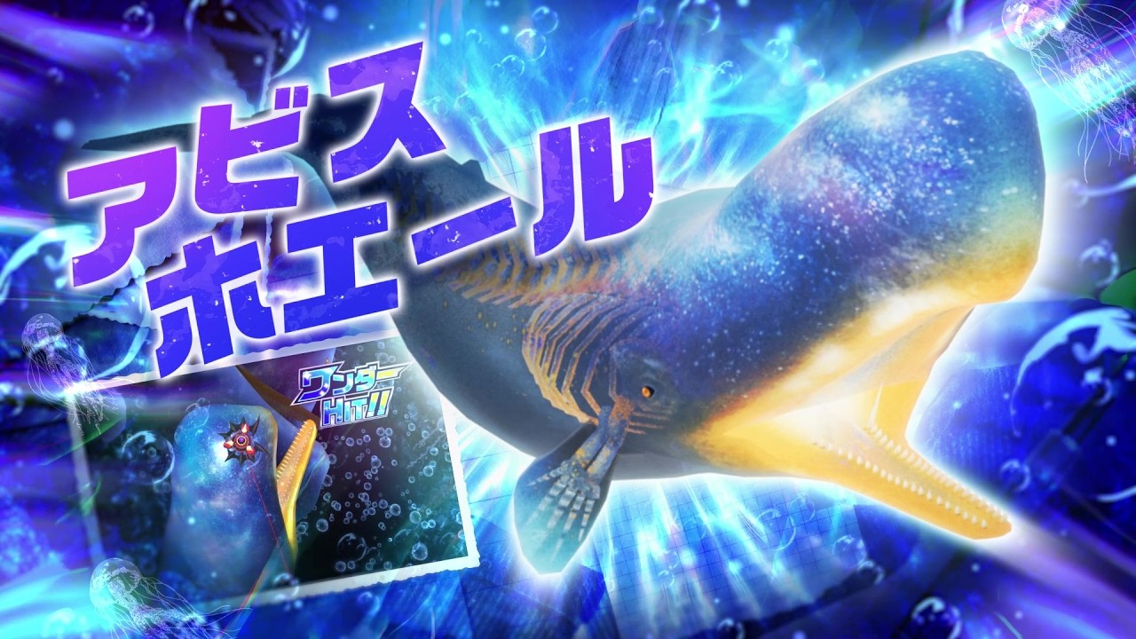 【新登場】神秘の巨大クジラ「アビスホエール」＆コラボベイ”青いホエールウェーブ”登場！新魚紹介PV【釣りスピリッツ】