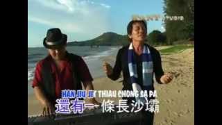 Download lagu Hakka San Kheu Jong.Voc Andy Max mp3