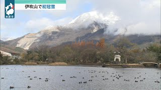 １２月２日 びわ湖放送ニュース