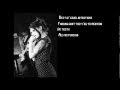 Red Stars - The Birthday Massacre (with lyrics ...