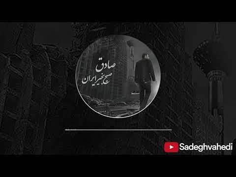 Sadegh & Ho3ein - Joft Kafsh