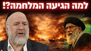 זה מה שהמלחמה באה לצעוק לנו !! הרב ברוך רוזנבלום בקטע מטלטל מאוד !!