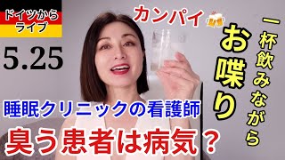 【ドイツからライブ】気温30°C超えエアコンなしで乗り切る！不景気真っ只中のドイツで企業倒産倍増 #ライブ #経済  #値上げ