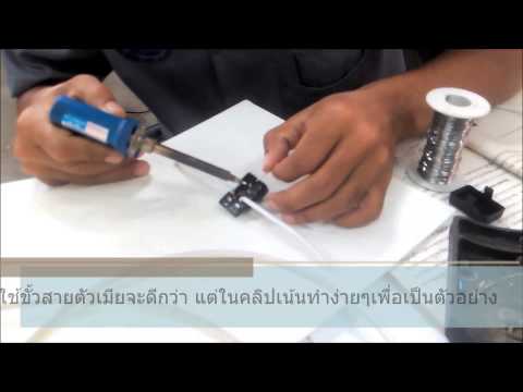 คลิกเพื่อดูคลิปวิดีโอ