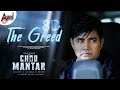 The Greed 8D Choo Mantar Sharan Aditi Prabhudeva Karvva Navneeth Tarun Shivappa 8D By Jaggi