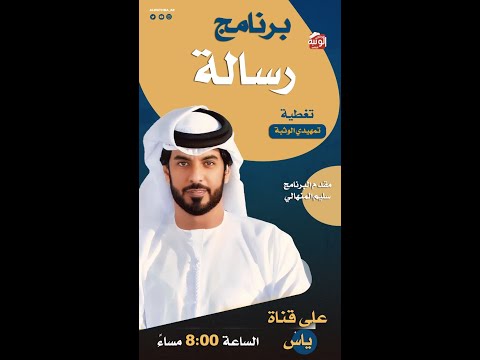 رسالة ياس ، الجمعه 2025/11/07 .