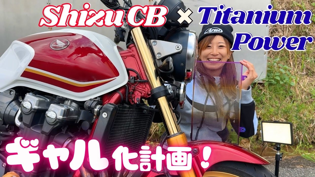 【チタンのofa】自分で付けてみた【プレゼント情報あり！】