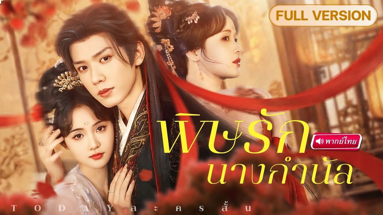 สาวทะลุมิติมาอยู่ในร่างนางกำนัล ใช้ไหวพริบหารักเพื่อกลับโลกเดิม แต่ดันไปมัดใจฮ่องเต้จนขึ้นเป็นใหญ่!?