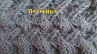 Плетенка спицами схема с описанием