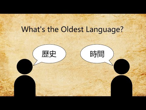 What's the Oldest Language?