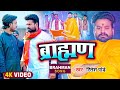 VIDEO ब्रामणो के सम्मान में ब्राह्मण Ritesh Pand