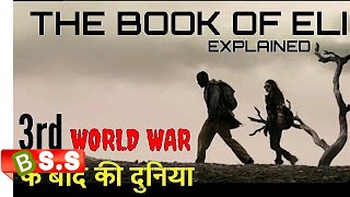 The Book of Eli Movie Explained In Hindi & Urd