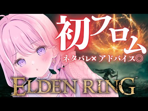 【エルデンリング】とうとうラストか!?打倒マレニアからの灰都ローデイル!【Vtuber/#紗茶子 】#20