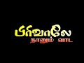 Sontha Sumaiya Thookki Thookki S Senthilkumar Edits