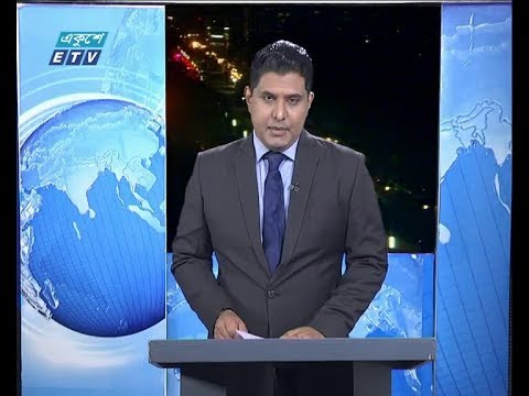 রাত ০৯ টার সংবাদ, ১৮ মার্চ ২০১৯