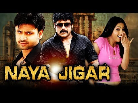 Naya Jigar (Snehamante Idera) Hindi Dubbed Full Movie | Nagarjuna, Bhumika Chawla, Sumanth