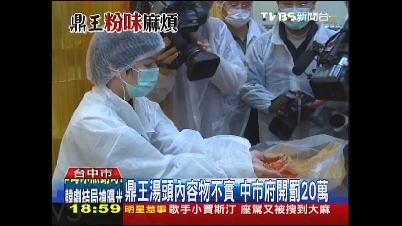 含32種中藥材?鼎王誇大不實 市府開罰
