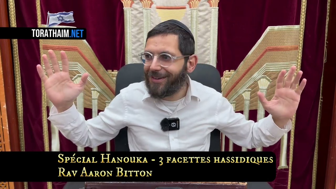 Spécial Hanouka - 3 facettes hassidiques 🕎 Rav Aaron Bitton