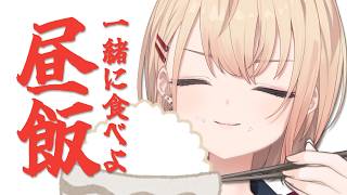 【 縦型配信 】初めての縦型配信！お昼ご飯いっしょにたべよ！スシロー編【 にじさんじ / 水面まどか 】