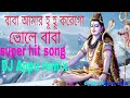 Baba Amar Hu Hu Kare Go Bhole baba (Special Matal dance Mix) Dj Appu Remix