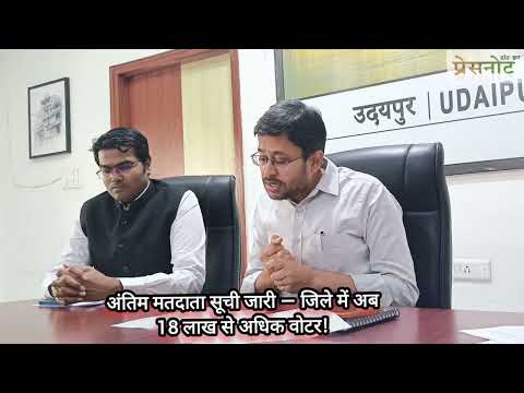 नाम काटने के आवेदन कितने सही? कितने हुए खारिज  पूरी सच्चाई जाने 