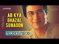 Ab Kya Ghazal Sunaoon Official Lyric Video Talat Aziz Jagjit Singh Presents Talat Aziz