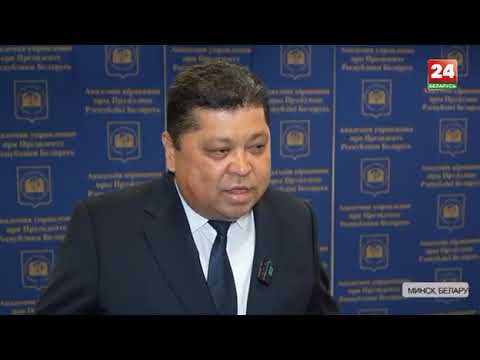 Председатель ЦИК КР Тынчтык Шайназаров в Белоруссии