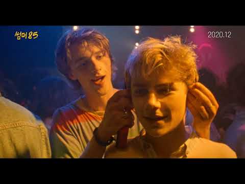 영화 [썸머 85] 메인예고편