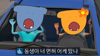 여동생 운전 가르치기