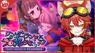 【体験版】ワンダーランドに帰らないで【実況】前編
