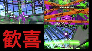 スプラトゥーンのおもしろさが詰まった動画【スプラトゥーン2】