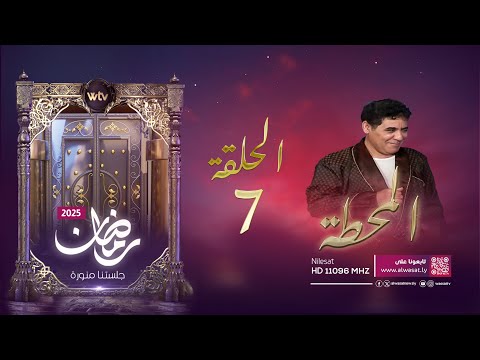 مسلسل «المحطة»: الحلقة (7)
