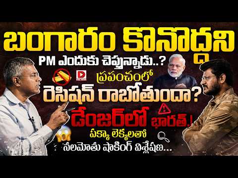 Chakravarthy Nalamotu Shocking Analysis on India’s Economic Danger Hot Seat With Vijay Sadhu |