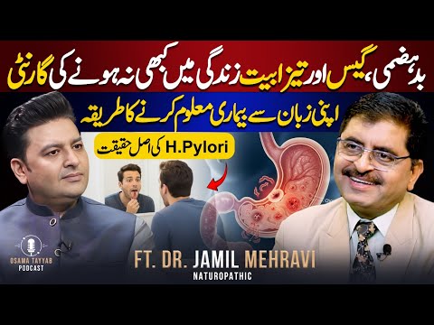 What Is H. Pylori? Hidden Truth About Stomach Issues | Ft. Dr. Jamil Mehravi | Osama Tayyab