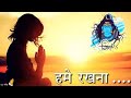 Teri Panah Me Hame Rakhna Status